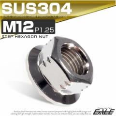 SUS304�X�e�����X M12 P=1.25 �X�e�b�v�i�b�g �Z�p�i�b�g �t�����W�t �V���o�[ TF0073