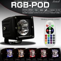 LED 15W hCrOv RGB-POD ԊORŃobNCgύX P-498