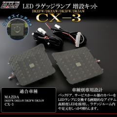}c_ DKn CX-3 LED QbWv ݃Lbg ^b`ZT[XCb`t obNhAɃCgǉ R-247