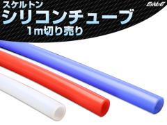 高強度3PLY 28Φ 内径 28mm 1m 長尺 汎用 シリコンホース ストレート