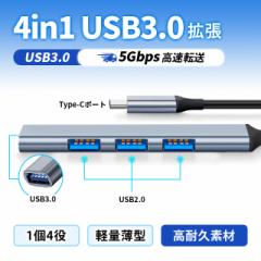 USB type-c nu 3.0 USB-A 4|[g 4in1 usbnu USB hub ^Cvc ϊA_v^ A~ ^ y RpNg f[^] e