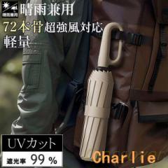 送料無料輪型バックル傘 折りたたみ傘 自動開閉 72本骨 傘 おりたたみ傘 大きい 台風対応 手が濡れない 傘 かさ 折りたたみ 風に強い 軽