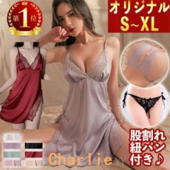 ベビードール セクシーランジェリー 大きいサイズ レディース セクシー ランジェリー 穴あき下着 セクシー コスチューム 可愛い ベビー