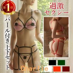 セクシーランジェリー ブラセット パール付き 穴あき下着 ガーターベルト レッグリング Gストリング ショーツ ランジェリー レディース