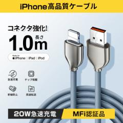 iPhone iPad iPod i 1m [d P[u MFiF Android USB Type-C  [dR[h 20W [d Lightning ^Cvc 3A [d 8pi
