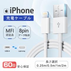 高品質】0.25/0.5/1/2m充電器iphoneケーブル lightningケーブル Apple