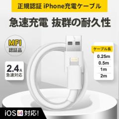 AppleFi 0.25/0.5/1/2m iPhoneP[u P[u[d iphone 8pin Apple P[u }[d-Xs[hf[^] Cgj