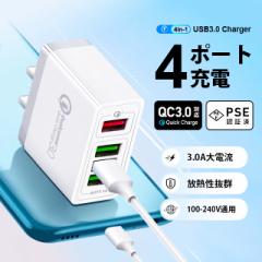USB[d ACA_v^[ Quick Charge3.0 X}z [d }[d 4|[g o͎iPhone/iPad/Android/^ubg/Q[@ ̑