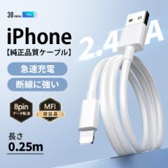 AppleFi 0.25m iPhoneP[u P[u[d iphone 8pin Apple P[u }[d-Xs[hf[^] CgjO appl