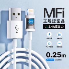 AppleFi 0.25m iPhoneP[u P[u[d iphone 8pin Apple P[u }[d-Xs[hf[^] CgjO appl