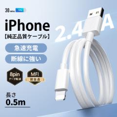 Lightning [d iPhone 14 [dP[u 0.5m appleFؕi MFiF Abv }[d i USBP[u Xs[hf[^] iPad/