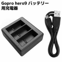 Gopro hero9 obe[p[d 3[d obe[`[W[ 3`l̏[d USB Type-C͏[d Gopro hero9 Ή