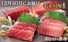 【ふるさと納税】お正月用 メバチ鮪 サクセット(神奈川県漁連) M077-006-02