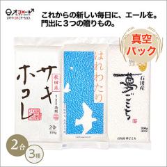 �y�V���������t�F�A���e�z�ΐ�Y ��������+ �X�Y �͂�킽��+ �H�c�Y �T�L�z�R�� ���� �e300g(2��)�~3�y�^��p�b�N�E�䂤�p�P�b�g