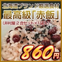 �k�C���u�����h���I�H�� �ō����u�Ԕсv�i�䑺��2���Z�b�g 1�ܓ��j ����