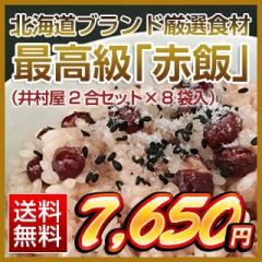 �k�C���u�����h���I�H�� �ō����u�Ԕсv�i�䑺��2���Z�b�g�~8�ܓ��j�y���������z ����