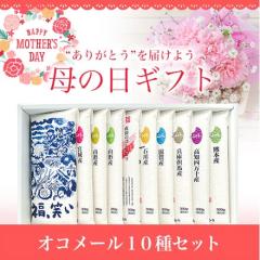 ��̓��M�t�g�s��̓�����M�t�g�J�[�h�t�t�I�R���[��10��H�ה�׃Z�b�g ���� �e300g(2��)�~10�y�^��p�b�N� ���������z���� �ߘa7�N