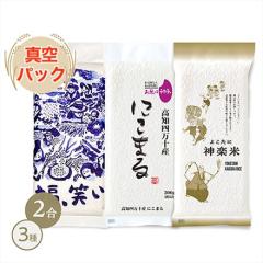 �I�R���[�� �j���̉��N��3��H�ה�׃Z�b�g �L���Y �悱���ɐ_�y�āi�R�V�q�J���j�{ ���m�Y �ɂ��܂�{ �����Y ���A�΂� 300g(2��) �~ 3