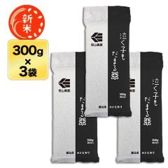 �V�� �������Y �����q�����܂�āi�R�V�q�J���j300g�i2���j�~ 3�p�b�N �^���y�I�R���[���E���āE�䂤�p�P�b�g�֑������z�ߘa8�N�i202