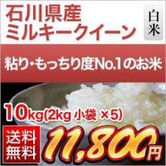 �ΐ쌧�Y �~���L�[�N�C�[�� ���� 10kg�i2kg�~5�܁j�y���������z �y�đ܂͒��f�[�U��z�y�����o�ׁz�y���Y�Ҏw��āz���� �ߘa7�N�Y 202