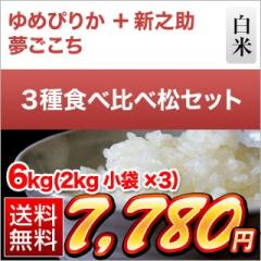 ���͂�\�����G���I3��H�ה�ׁy���z �k�C���Y ��߂҂肩 �{ �V���Y �V�V�� �{ �ΐ�Y �������� ���ĂUkg�i2kg�~3�܁j�y���������E���f