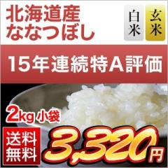 �k�C���Y �ȂȂڂ� �y���āE���āz����A�]���A��15��l���̉����� 2kg�y���������z�y�����o�ׂ͔��Ă̂݁z�y�đ܂͒��f�[�U��z���� 