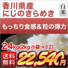 ���쌧�Y �ɂ��̂���߂� ���� 24kg(2kg�~12��)�y���������z�y�đ܂͒��f�[�U��z�y�����o�ׁz���� �ߘa7�N�Y 2025�N�Y