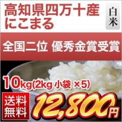 ���m���l���\�Y �ɂ��܂� ���� �q9�N�A����A�]���r10kg 2kg�~5�� ���ʍ͔|��  �y���������z�y�đ܂͒��f�[�U��z ���� �ߘa7�N�Y 2025