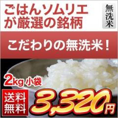 �����̖����� ���쌧�Y �R�V�q�J�� ���� 2kg�y���������z�y�đ܂͒��f�[�U��z���� �ߘa7�N�Y 2025�N�Y