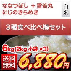 ���͂�\�����G���I3��H�ה�ׁy�~�z �k�C���Y �ȂȂڂ� �{ �R�`�Y ���� �{ ����Y �ɂ��̂���߂� ���ĂUkg�i2kg�~3�܁j�y��������