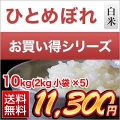 ���挧�Y �ЂƂ߂ڂ� ���� 10kg�i2kg�~5�܁j�y���������z�y�đ܂͒��f�[�U��z�y�����o�ׁz ���� ���� �ߘa7�N�Y 2025�N�Y