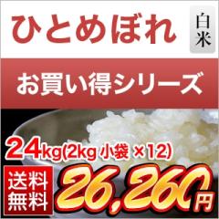 ���挧�Y �ЂƂ߂ڂ� ���� 24kg�i2kg�~12�܁j�y���������z�y�đ܂͒��f�[�U��z�y�����o�ׁz�� ���� ���� �ߘa7�N�Y 2025�N�Y