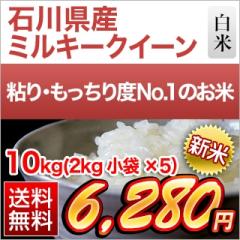 �V�� �ΐ쌧�Y �~���L�[�N�C�[�� ���� 10kg(2kg�~5��) �y���������z�y�����o�ׁz�y�đ܂͒��f�[�U��z�y���Y�Ҏw��āz�ߘa8�N(2026�N)