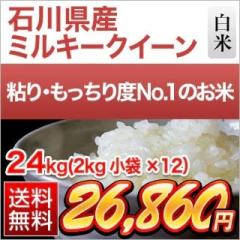 �ΐ쌧�Y �~���L�[�N�C�[�� ���� 24kg�i2kg�~12�܁j�y���������z �y�đ܂͒��f�[�U��z�y�����o�ׁz�y���Y�Ҏw��āz���� �ߘa7�N�Y 20