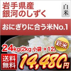 �V�� ��茧�Y ��͂̂�������8�N�A����A�]���� ���� 24kg�i2kg�~12�܁j�y���������z�y�����o�ׁz�y�đ܂͒��f�[�U��z�ߘa8�N(2026�N)