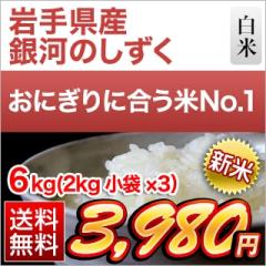 �V�� ��茧�Y ��͂̂�������8�N�A����A�]���� ���� 6kg�i2kg�~3�܁j�y���������z�y�����o�ׁz�y�đ܂͒��f�[�U��z�ߘa8�N(2026�N)�Y