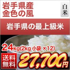 ��茧�Y ���F�̕� ���āq���̍ō����� �V�i��r24kg�i2kg�~12�܁j�y���������z�y�����o�ׁz�y�đ܂͒��f�[�U��z���� �ߘa7�N�Y 202