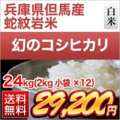 ���Ɍ��A�n�Y �R�V�q�J���y�֖��āz ���� �q2�N�A����A�]���r 24kg�i2kg�~12�܁j �y���������z�y�đ܂͒��f�[�U��z�y�����o�ׁz����