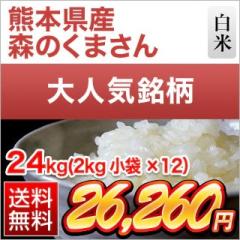 �F�{���Y �X�̂��܂��� ���� 24kg�i2kg�~12�܁j �y���������z�y�đ܂͒��f�[�U��z�y�����o�ׁz ���� �ߘa7�N�Y 2025�N�Y