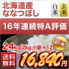 �V�� �k�C���Y �ȂȂڂ�����A�]���A��16��l���� �y���āE���āz 24kg�i2kg�~12�܁j�y���������z�y�����o�ׂ͔��Ă̂݁z�y�đ܂͒��f�[