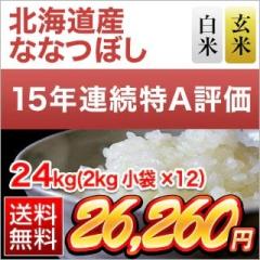 �k�C���Y �ȂȂڂ� �y���āE���āz����A�]���A��15��l���̉����� 24kg�i2kg�~12�܁j�y���������z�y�����o�ׂ͔��Ă̂݁z�y�đ܂͒��f