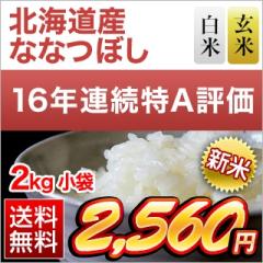 �V�� �k�C���Y �ȂȂڂ�����A�]���A��16��l���� �y���āE���āz 2kg�y���������z�y�����o�ׂ͔��Ă̂݁z�y�đ܂͒��f�[�U��z�ߘa8
