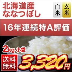 �k�C���Y �ȂȂڂ� �y���āE���āz����A�]���A��16��l���̉����� 2kg�y���������z�y�����o�ׂ͔��Ă̂݁z�y�đ܂͒��f�[�U��z���� 