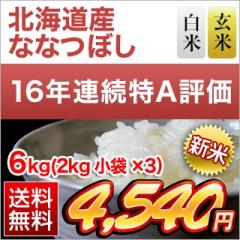 �V�� �k�C���Y �ȂȂڂ�����A�]���A��16��l���� �y���āE���āz 6kg�i2kg�~3�܁j�y���������z�y�����o�ׂ͔��Ă̂݁z�y�đ܂͒��f�[�U