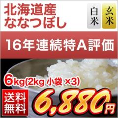 �k�C���Y �ȂȂڂ� �y���āE���āz����A�]���A��16��l���̉����� 6kg�i2kg�~3�܁j�y���������z�y�����o�ׂ͔��Ă̂݁z�y�đ܂͒��f�[