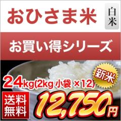 �V�� �y�����ϐ��i��z���Ђ��ܕ�(���ꌧ�Y �ɂ��̂���߂�) ���� 24kg(2kg�~12��)�y���������z�y�����o�ׁz�y�đ܂͒��f�[�U��z�ߘa8