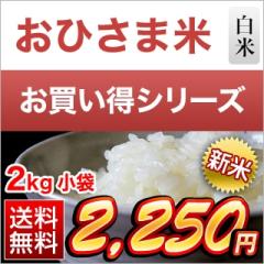 �V�� �y�����ϐ��i��z���Ђ��ܕ�(���ꌧ�Y �ɂ��̂���߂�) ���� 2kg�y���������z�y�����o�ׁz�y�đ܂͒��f�[�U��z�ߘa8�N(2026�N)�Y