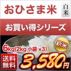 �V�� �y�����ϐ��i��z���Ђ��ܕ�(���ꌧ�Y �ɂ��̂���߂�) ���� 6kg(2kg�~3��)�y���������z�y�����o�ׁz�y�đ܂͒��f�[�U��z�ߘa8�N