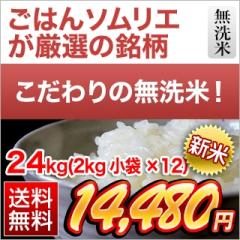 �V�� �����̖����� �Ȗ،��Y �Ȃ��Ђ��� ���� 24kg(2kg�~12��)�y���������z�y�đ܂͒��f�[�U��z�ߘa8�N(2026�N)�Y