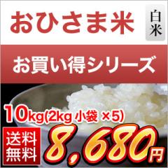 ���Ђ��ܕ�(�Ȗ،��Y �Ƃ����̐�) ���� 10kg(2kg�~5��)�y���������z�y�đ܂͒��f�[�U��z�y�����o�ׁz���� �ߘa7�N�Y 2025�N�Y